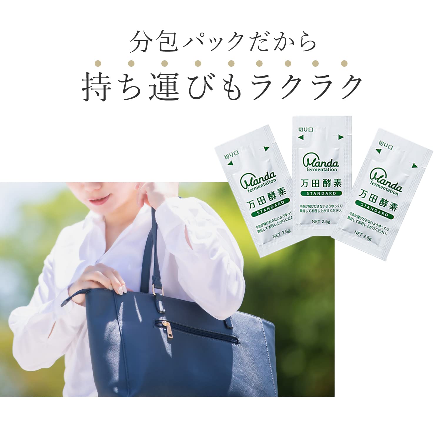 Manda Enzyme Paste Type 77.5G - 31 Packets for Optimal Health