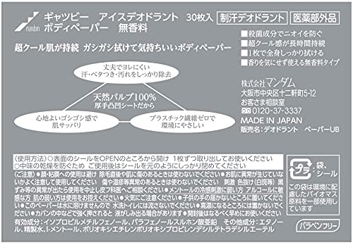 Mandom Gatsby Ice Body Paper Unscented Value Pack 30 Sheets