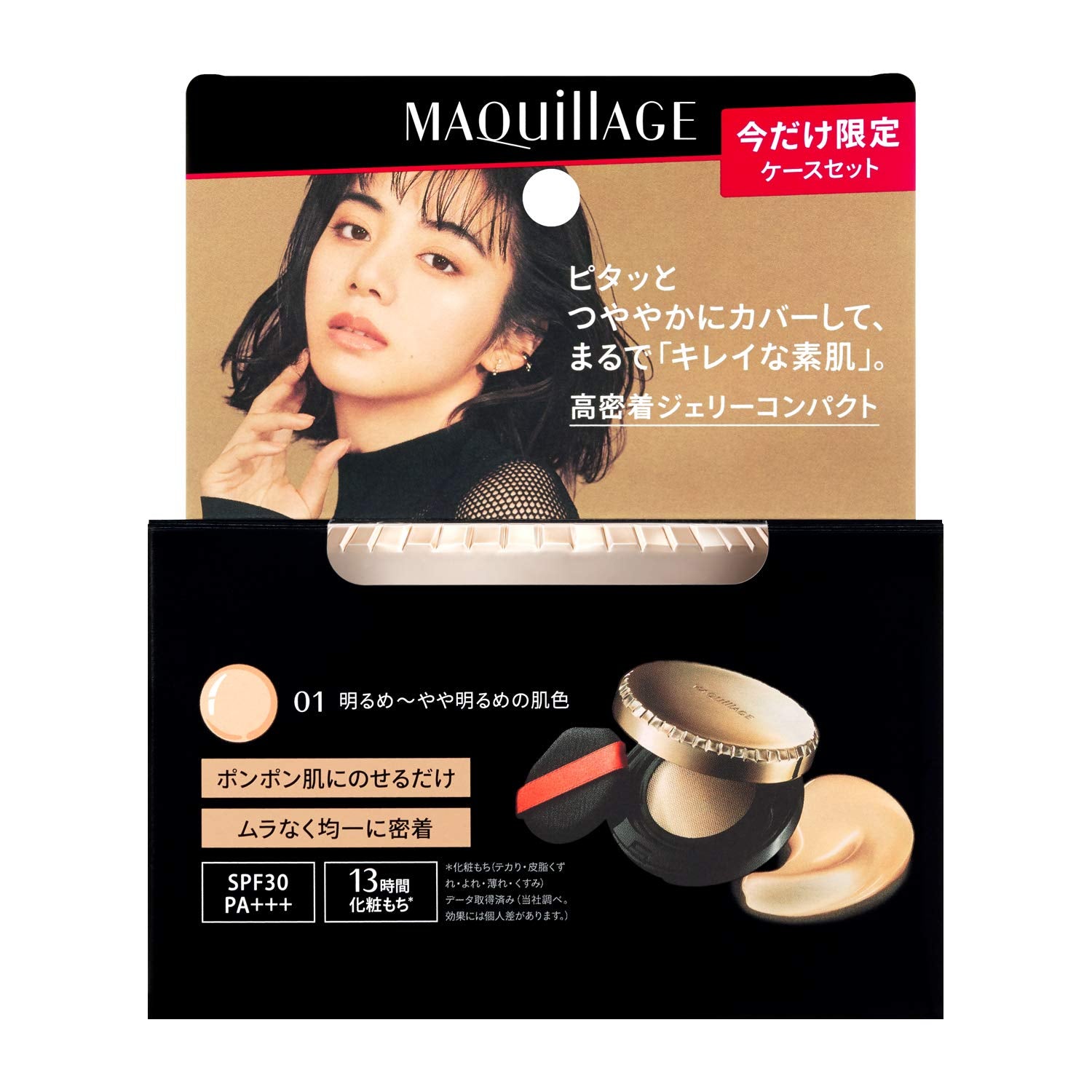 Maquillage Dramatic Jelly Compact Foundation Set Light 14g Limited Edition