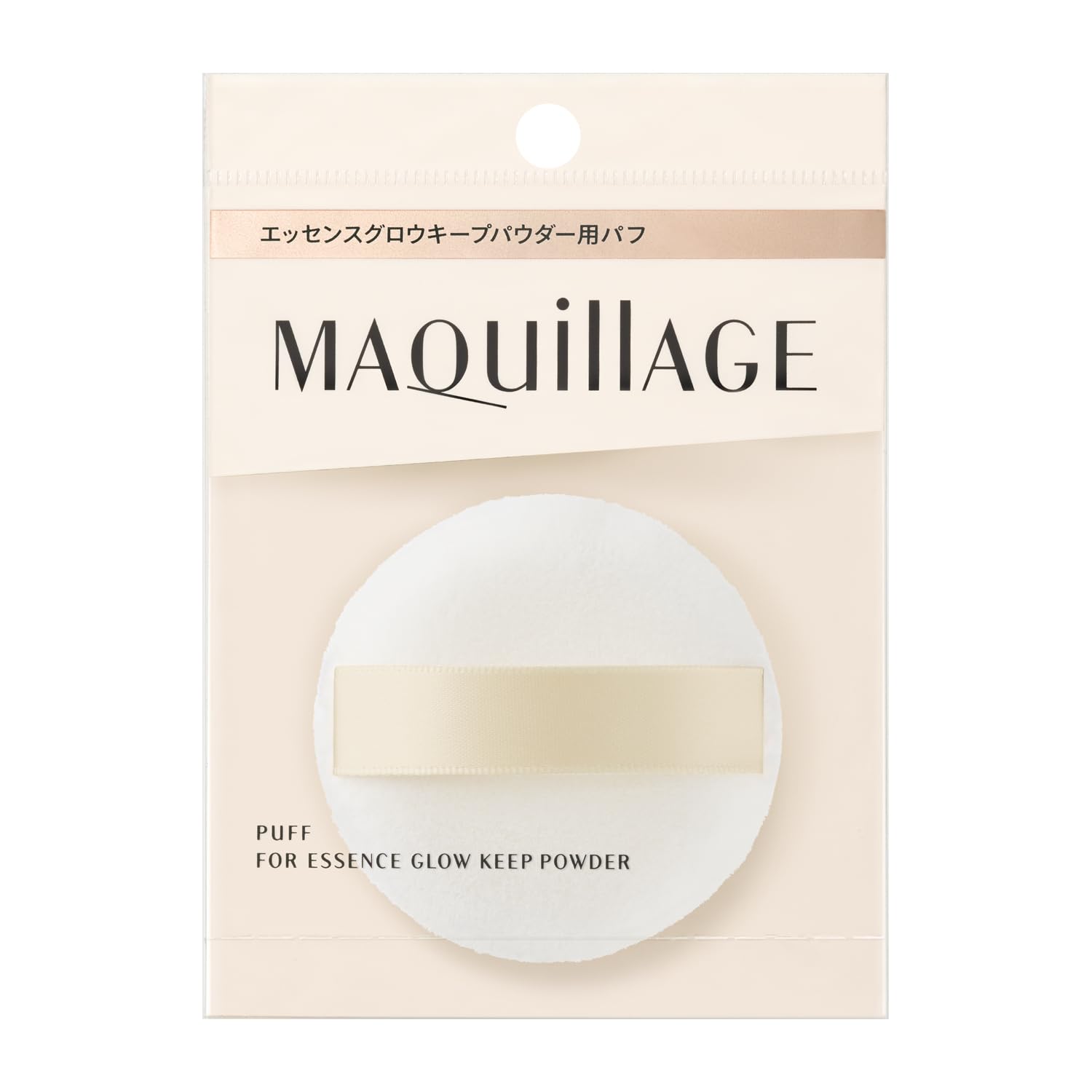 Maquillage Essence Glow Keep Face Powder with Puff Sponge Applicator