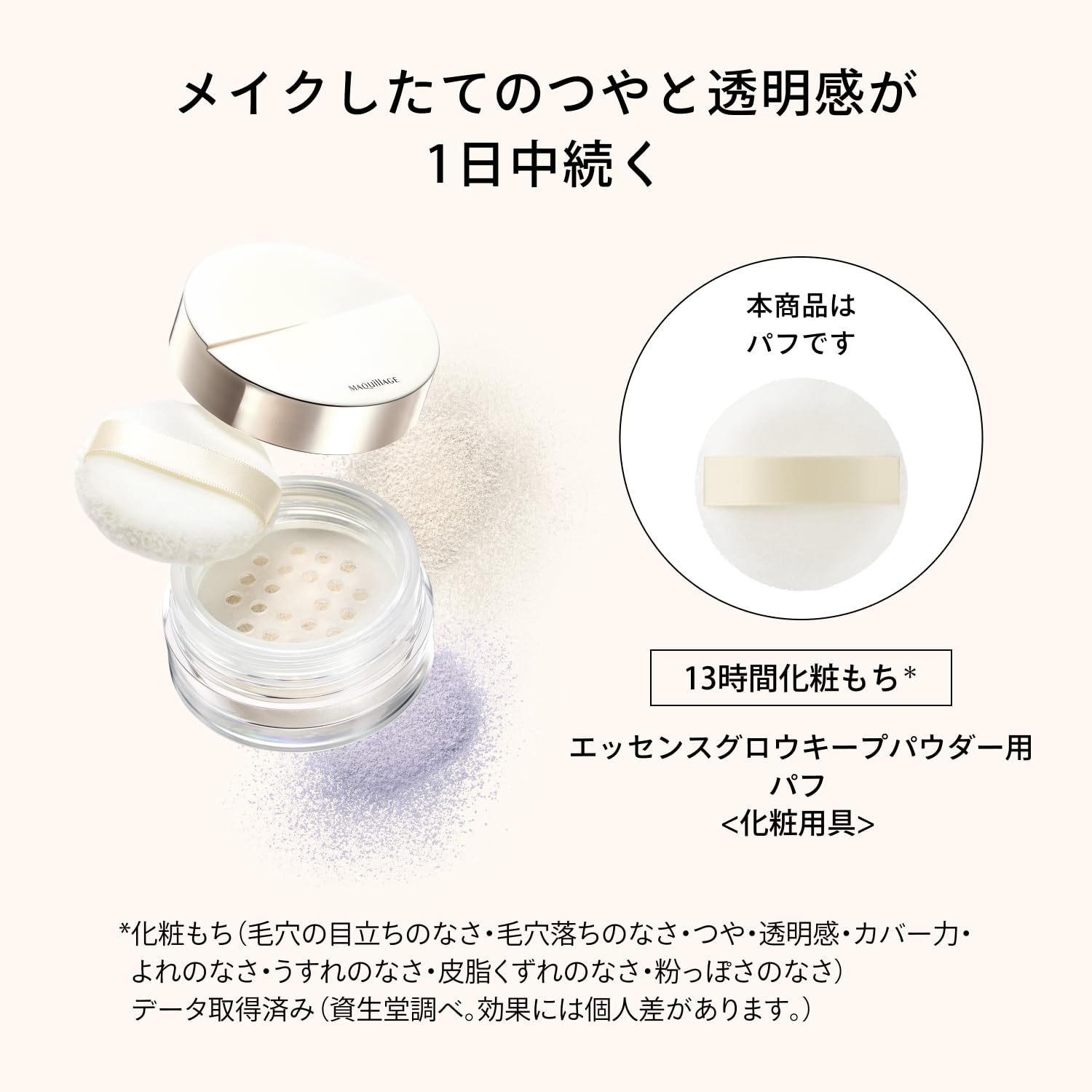 Maquillage Essence Glow Keep Face Powder with Puff Sponge Applicator