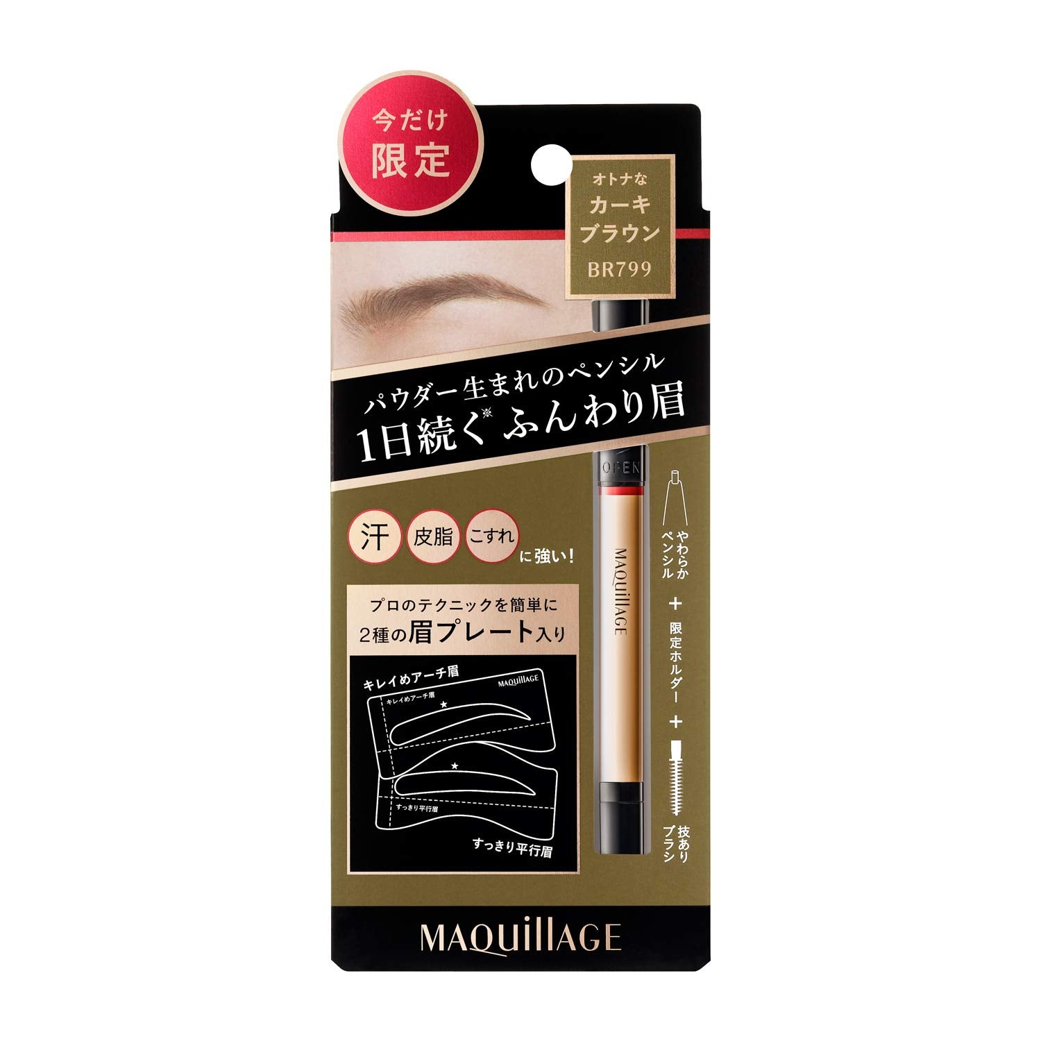 Maquillage Lasting Foggy Brow Ex Set H1 Eyebrow Br799 0.12g