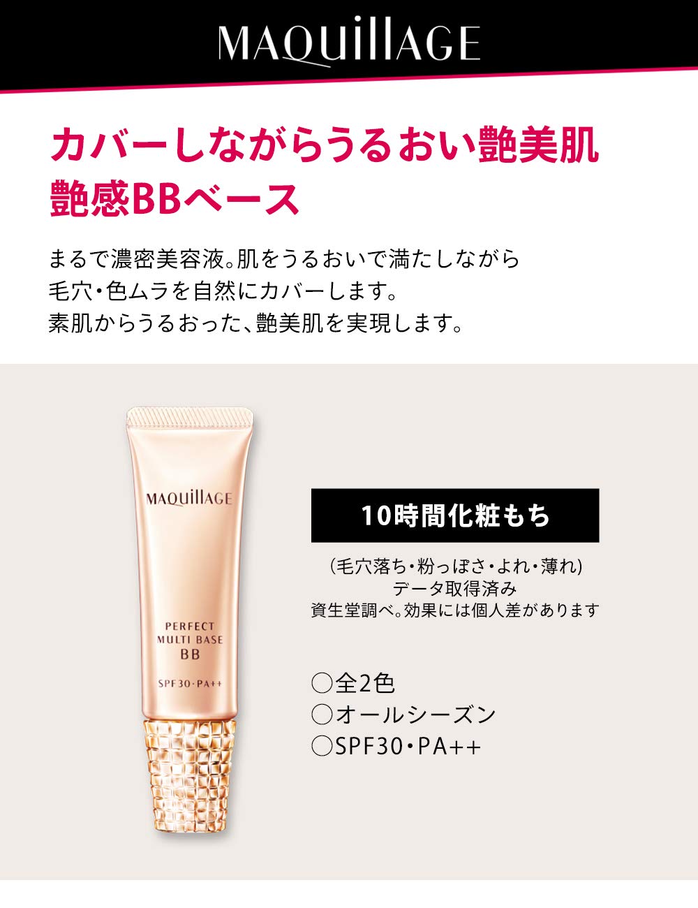 Maquillage Perfect Multi Base BB Cream Natural SPF30 PA++ 30g