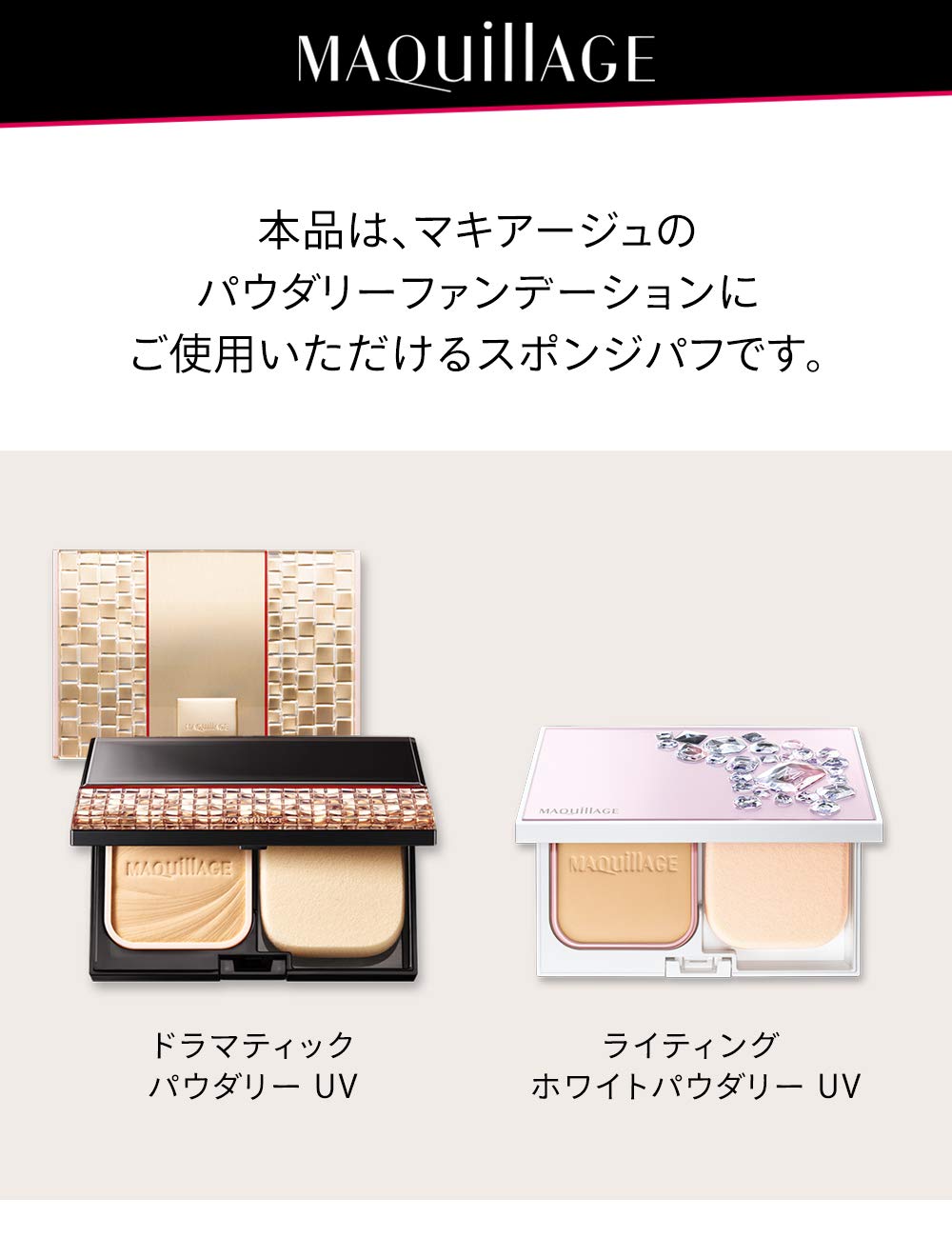 Maquillage Sponge Puff SF Foundation Makeup Tool by Shiseido