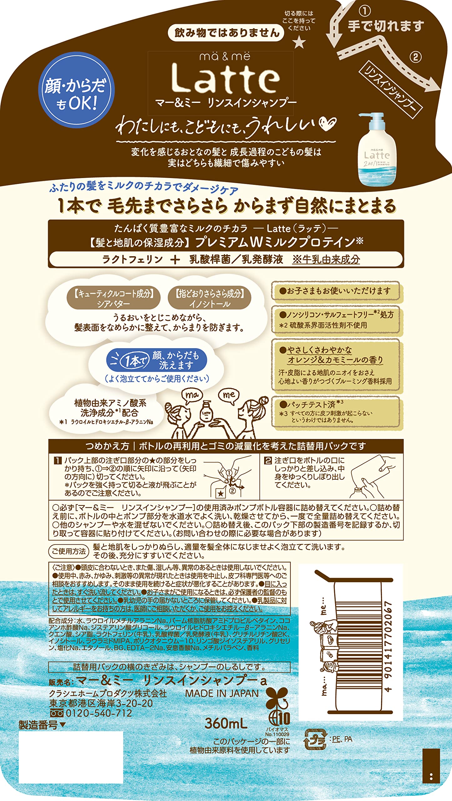 Ma & Me Rinse-In Shampoo Refill 360ml Eco-Friendly Hair Care Solution