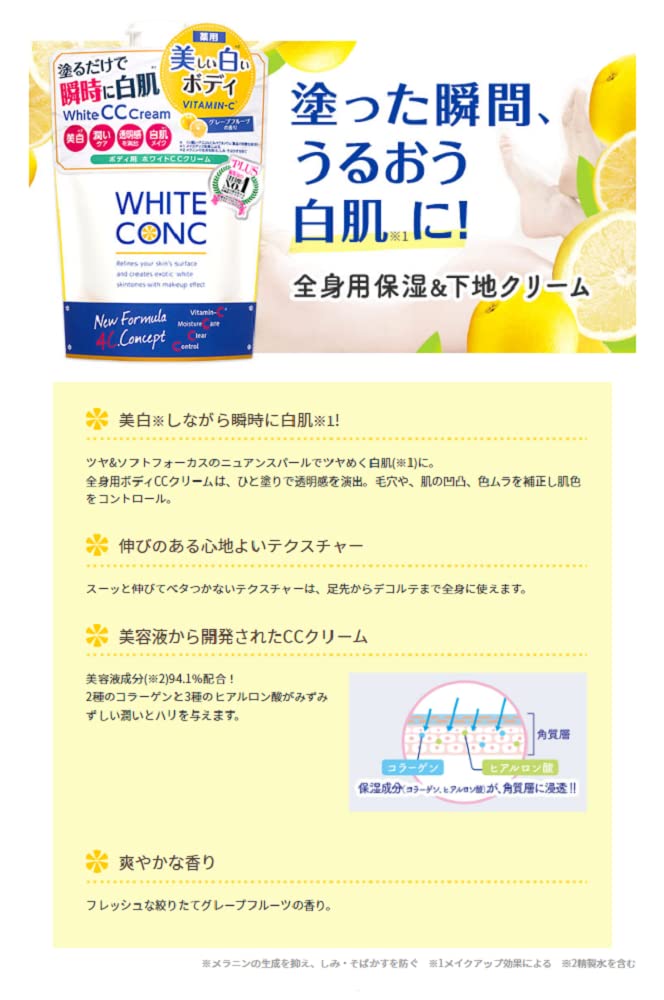 White Conc CC Cream 200g - Brightening & Moisturizing Skincare Formula