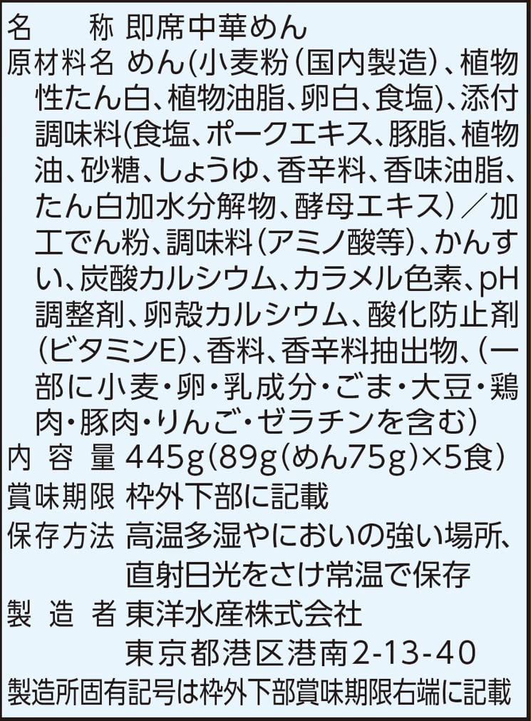 Maruchan Seimen Tonkotsu Ramen Noodles 5 Pack Instant Meal