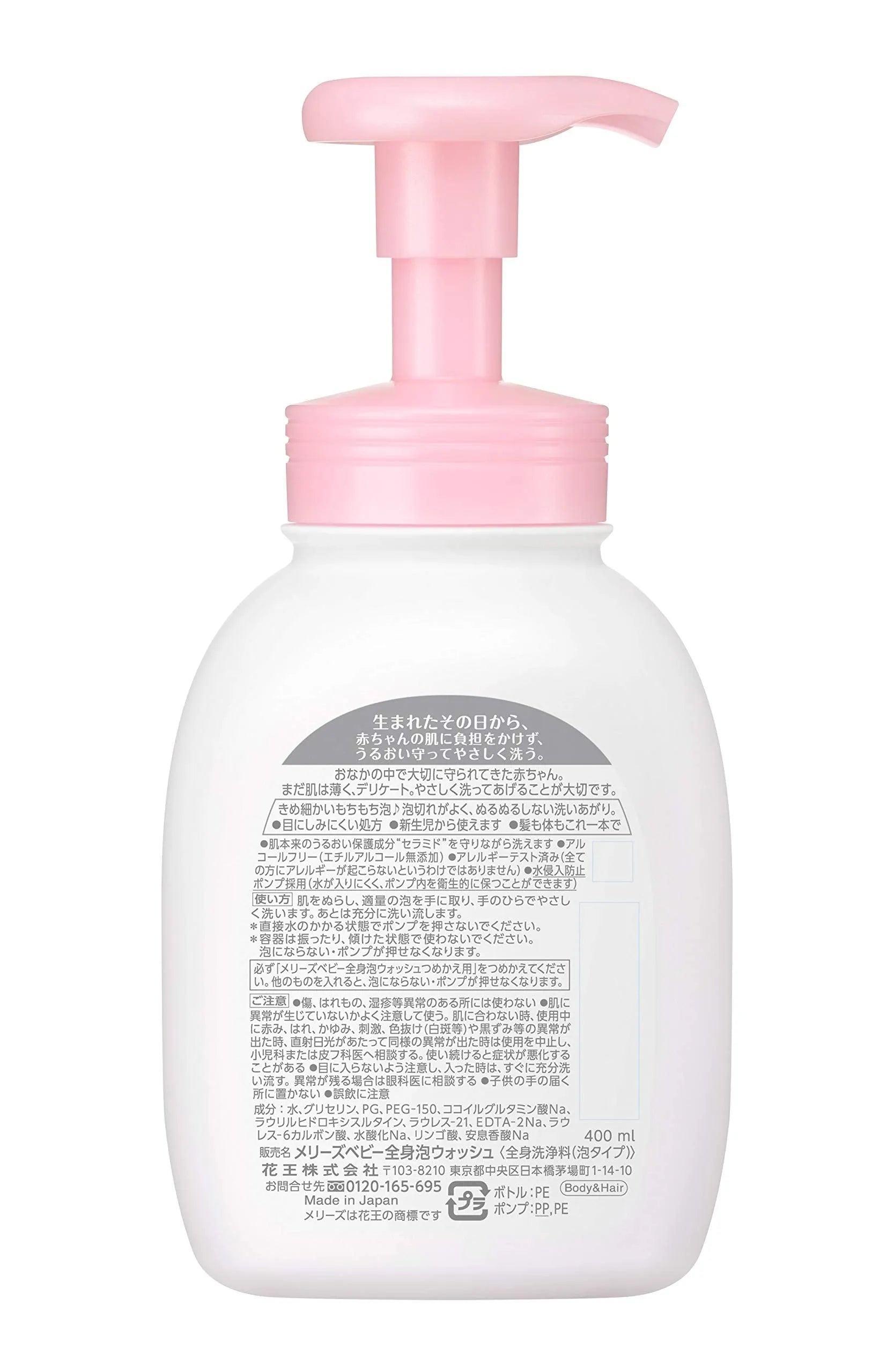 Kao Merries Baby Whole Body Foam Wash Fragrance-Free 400ml - Buy Japanese Baby Body Wash