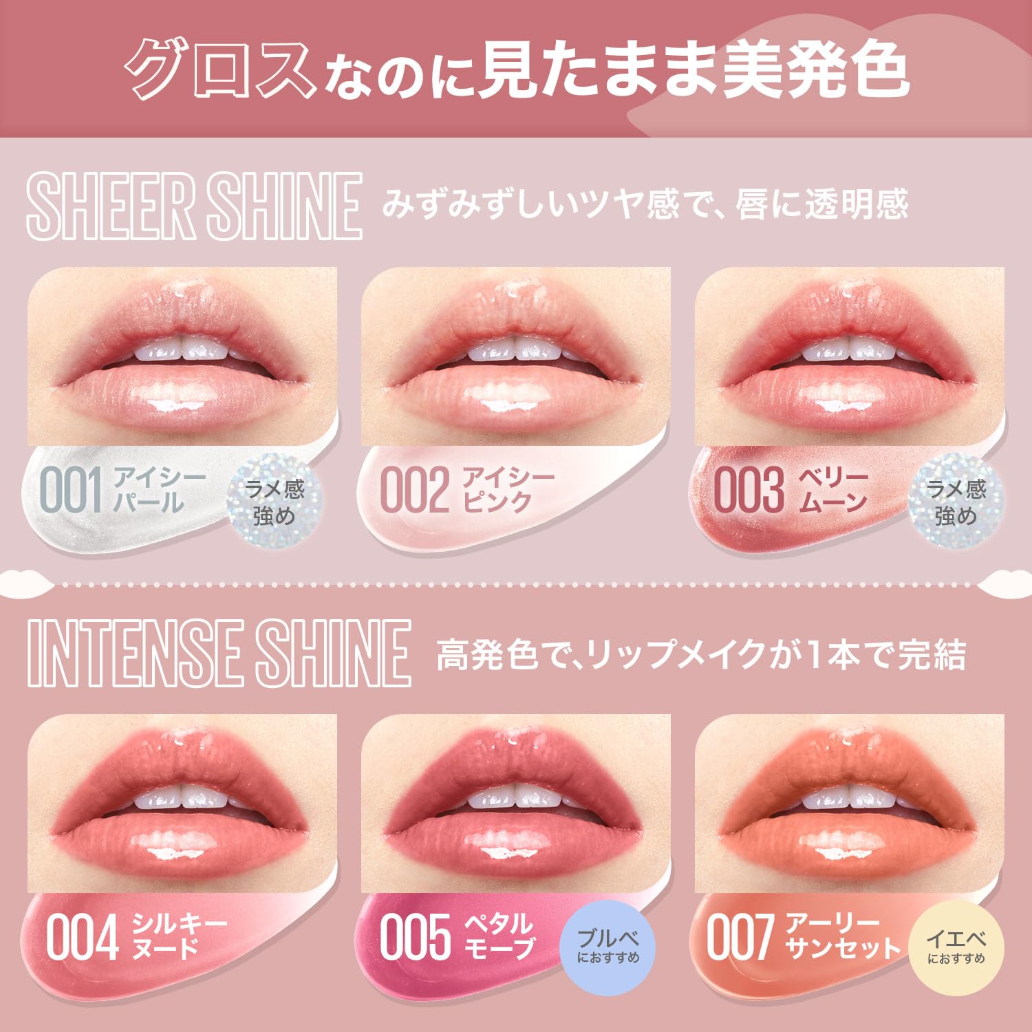 Maybelline Lifter Shine Gloss 003: Plumping Lipstick Gloss for Fuller Lips