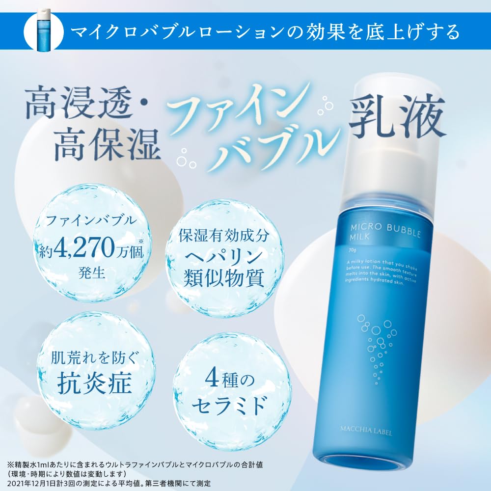 Macchia Label Medicated Microbubble Milk Emulsion Refill 75G Skincare