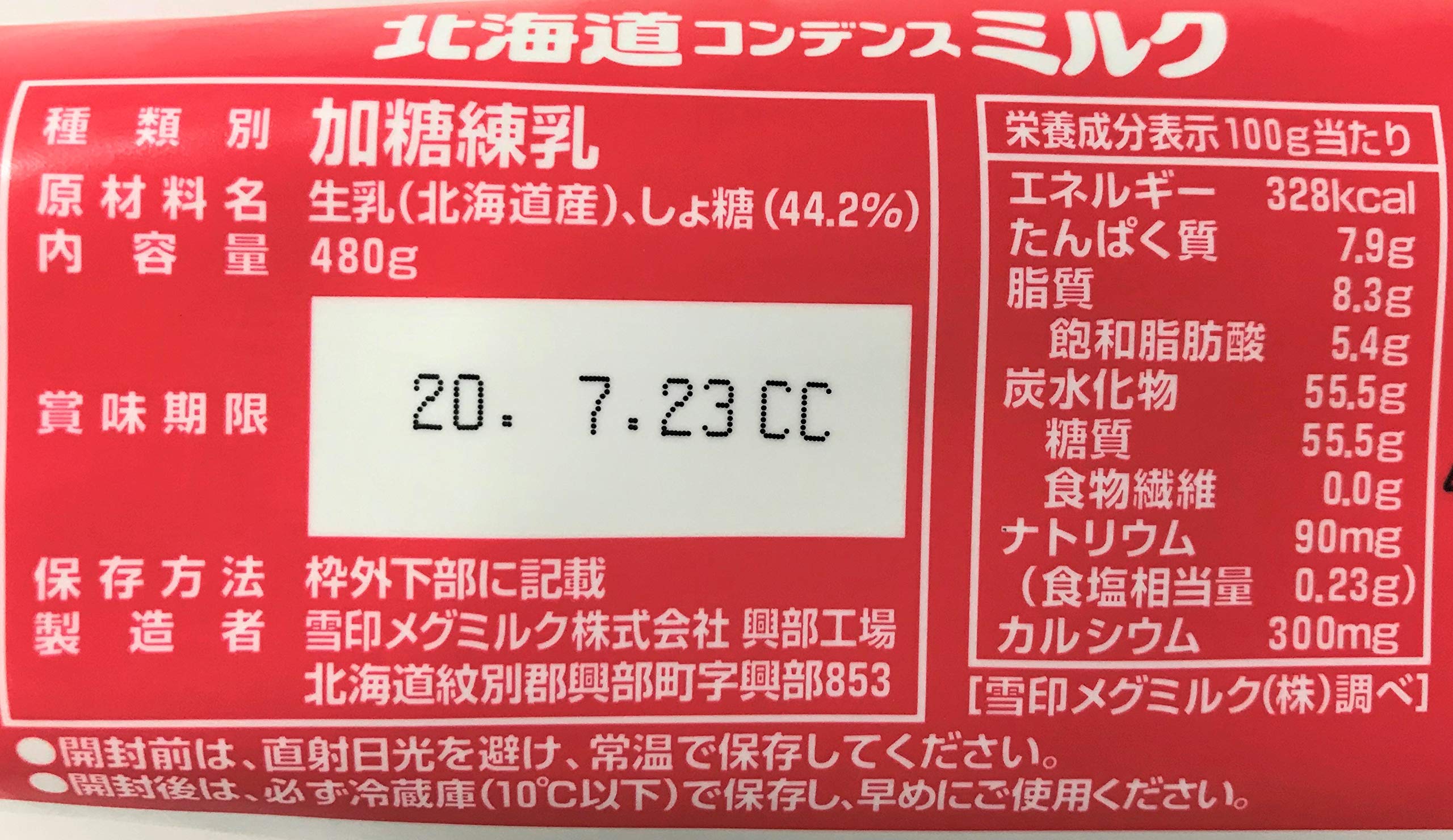 Snow Brand Megmilk Hokkaido Condensed Milk Tube 480g Japan