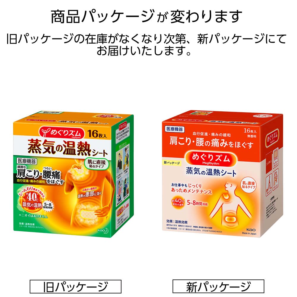 Megurhythm Steam Heat Sheets 16 Count Soothing Warmth for Relaxation