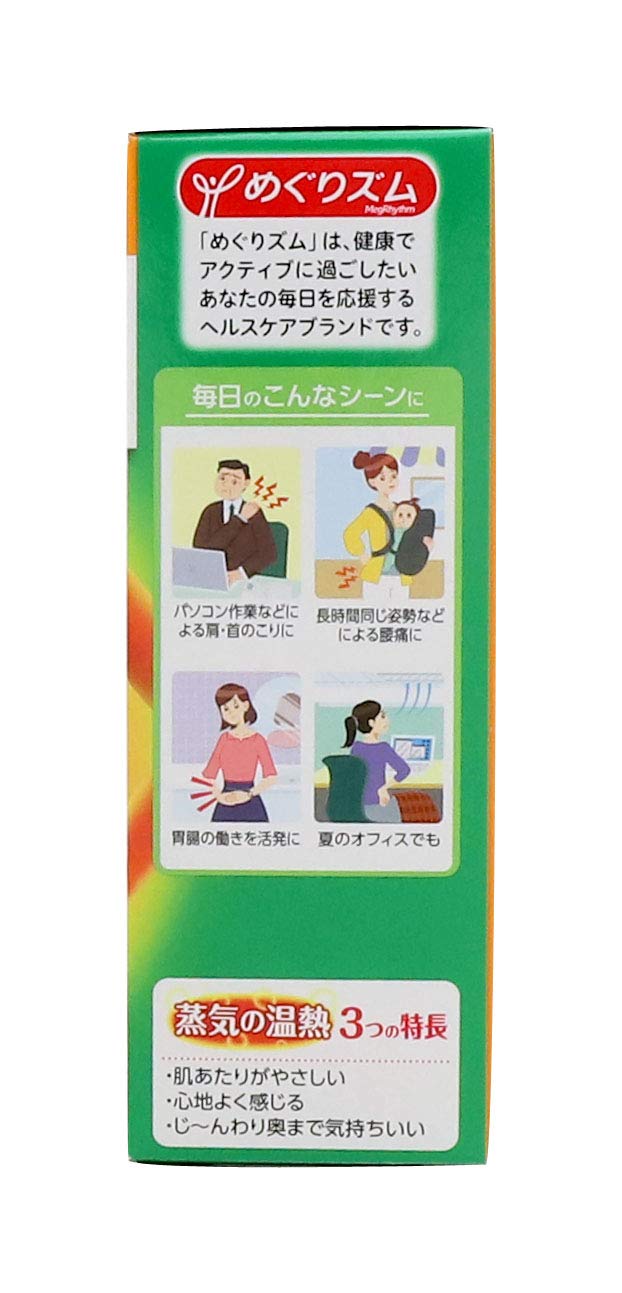 Megurhythm Steam Heating Sheets 8 Count - Soothing Warmth for Relaxation