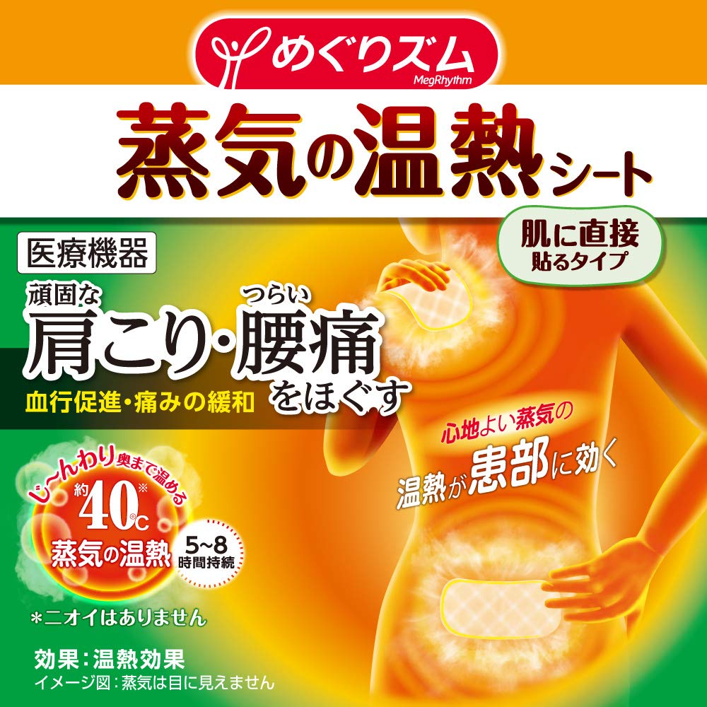 Megurhythm Steam Heating Sheets 8 Count - Soothing Warmth for Relaxation