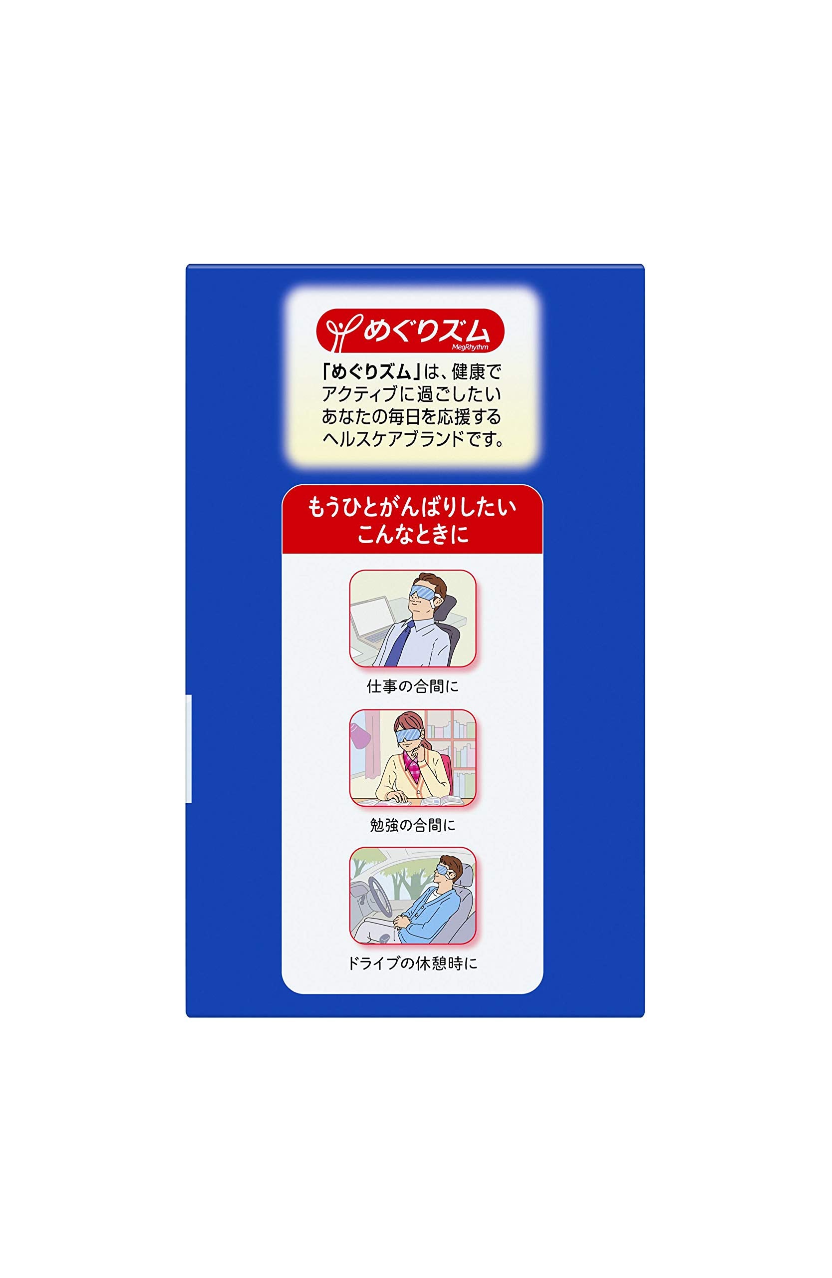 Megurhythm Steam Hot Eye Mask Menthol 12 Sheets Soothing Relaxation