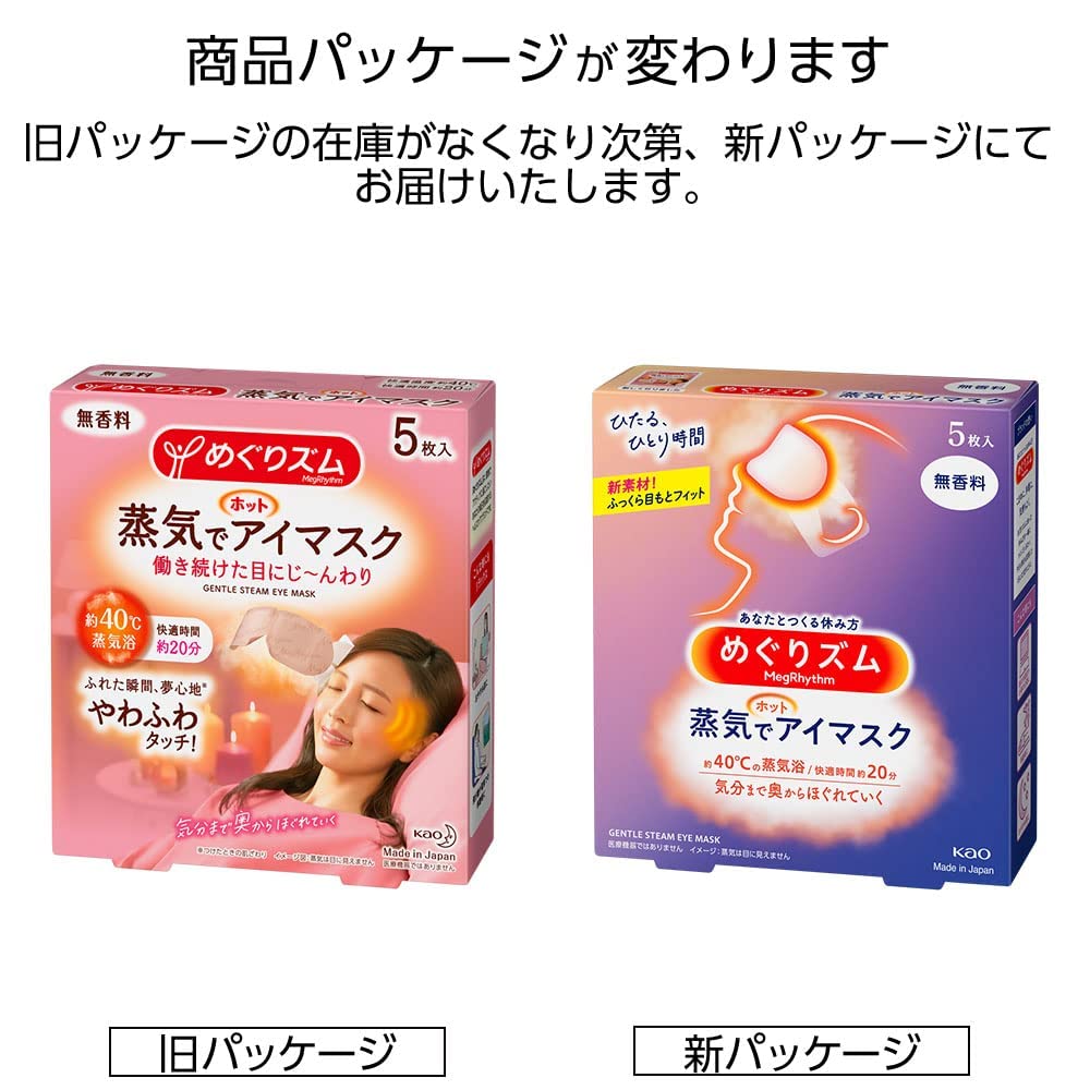 Megurhythm Steam Hot Eye Mask Fragrance-Free Off-White 5 Sheets