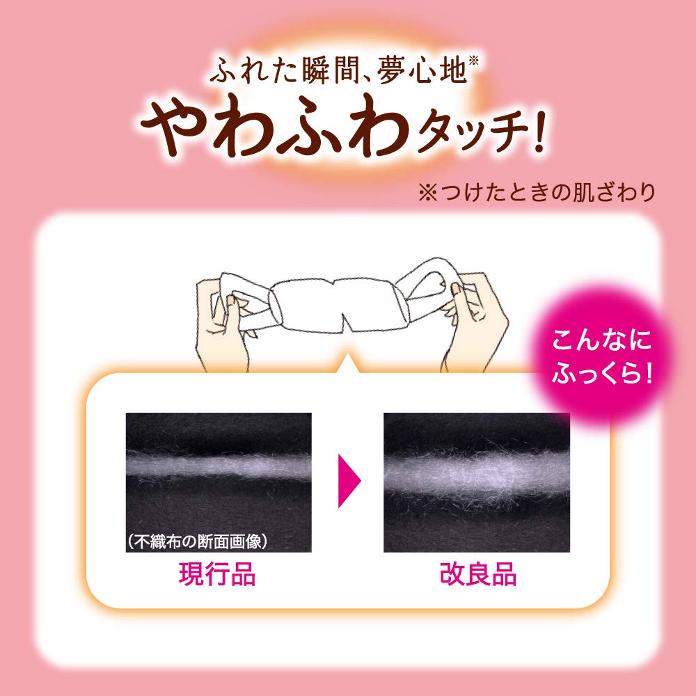 Megurhythm Steam Hot Eye Mask Fragrance-Free Off-White 5 Sheets