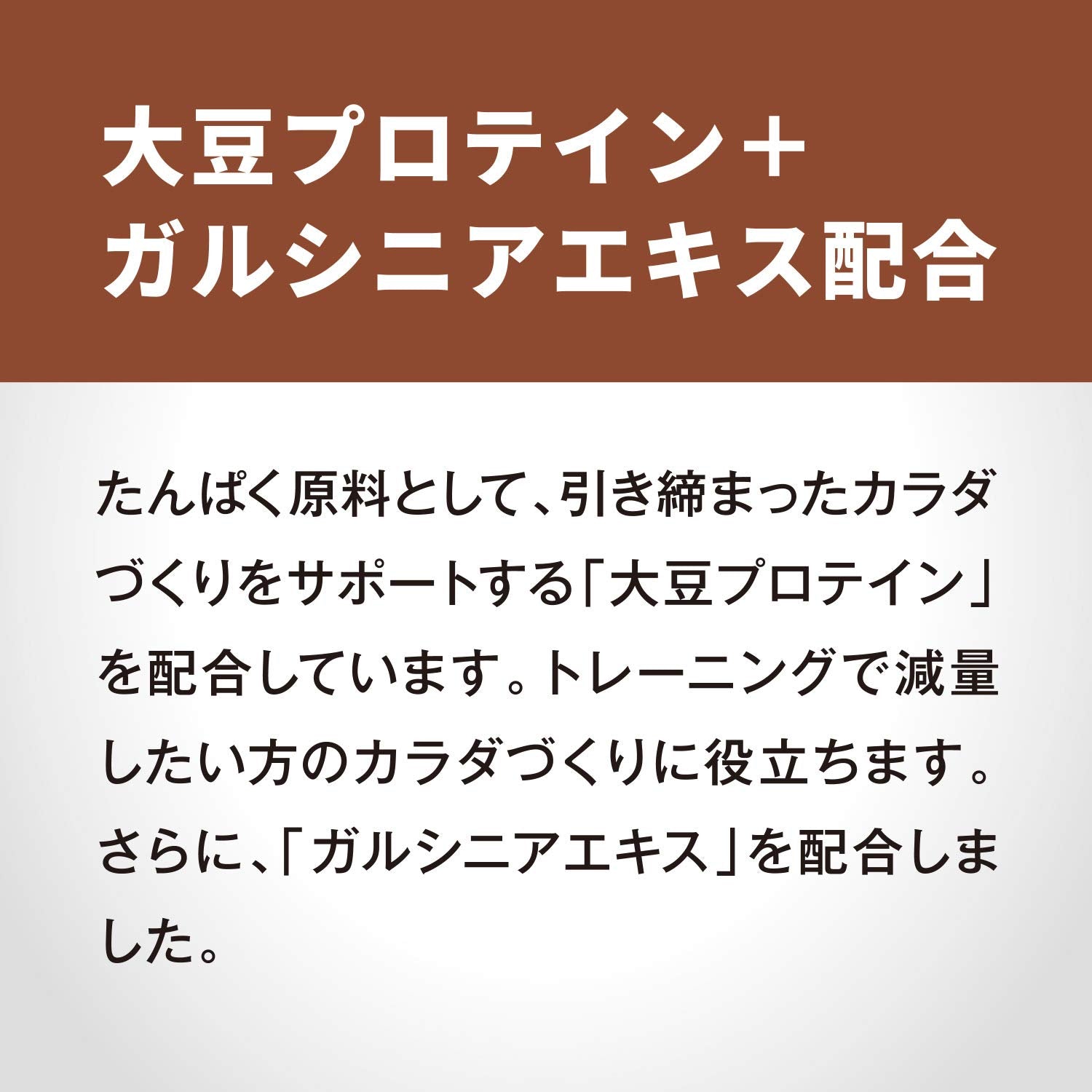 Sabas Weight Down Protein Powder Soy and Garcinia Yogurt Flavor 16 Servings