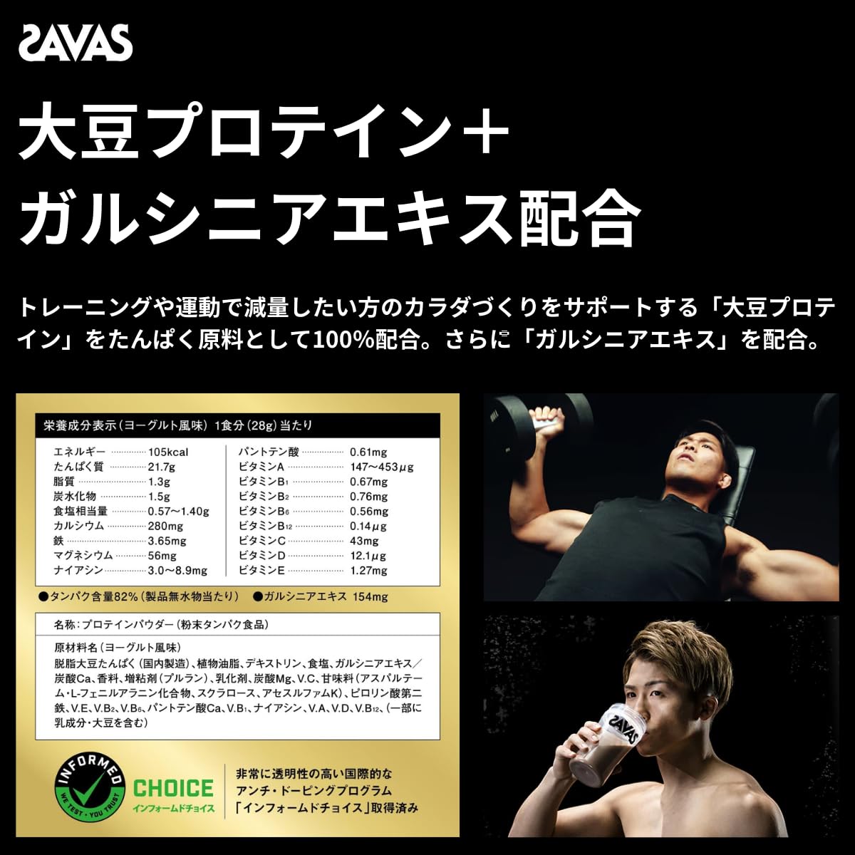 Sabas Weight Loss Protein Powder Yogurt Flavor 870G