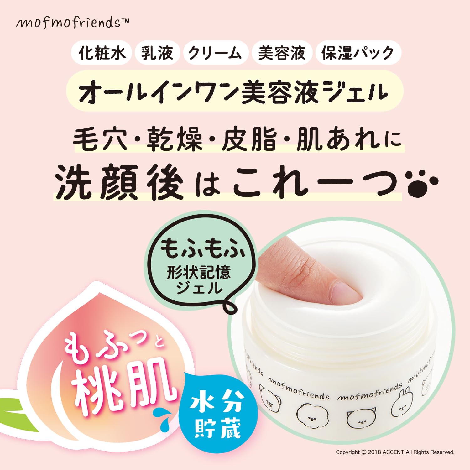 Meishoku Cosmetics Mofumo Friends All-In-One Serum Gel 50g Made in Japan
