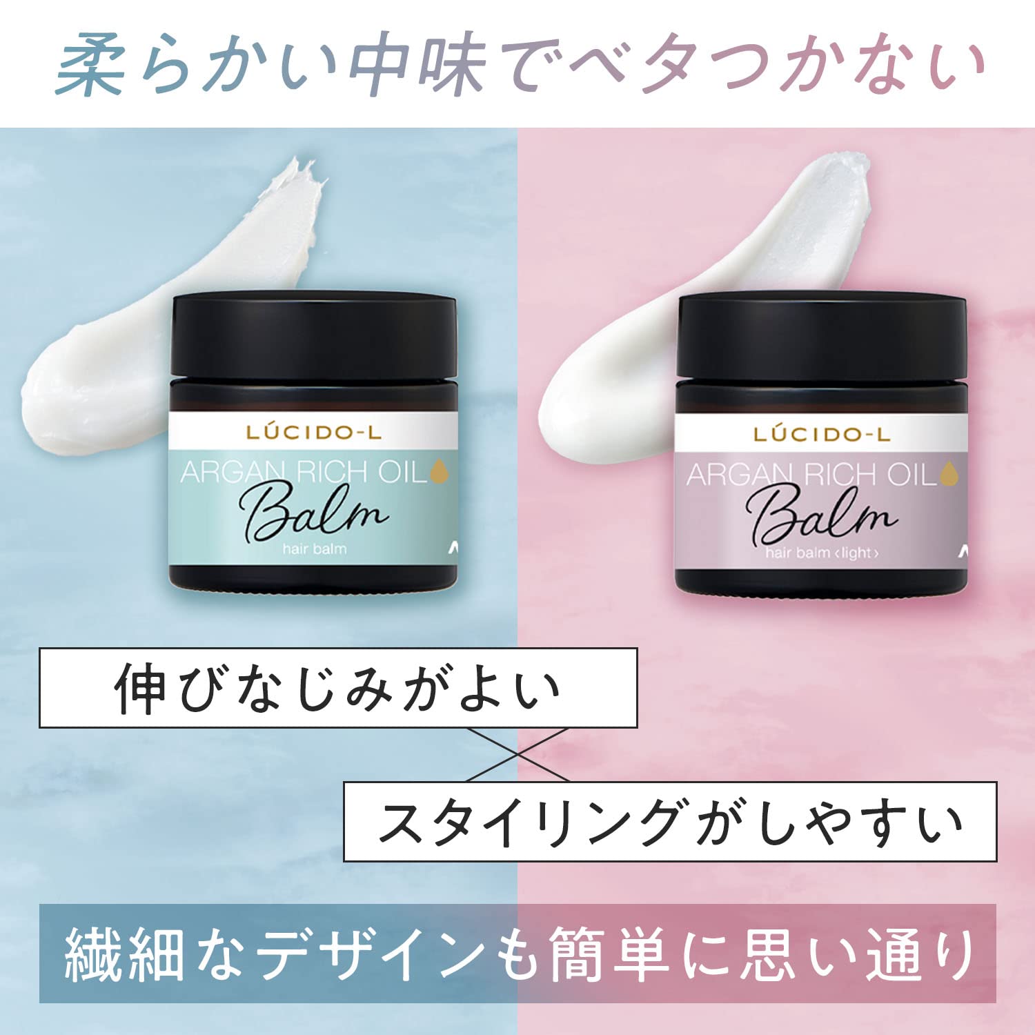 Lucido-L Melty Hair Balm Wet Hair Moisturizing Care with Argan Oil Wax