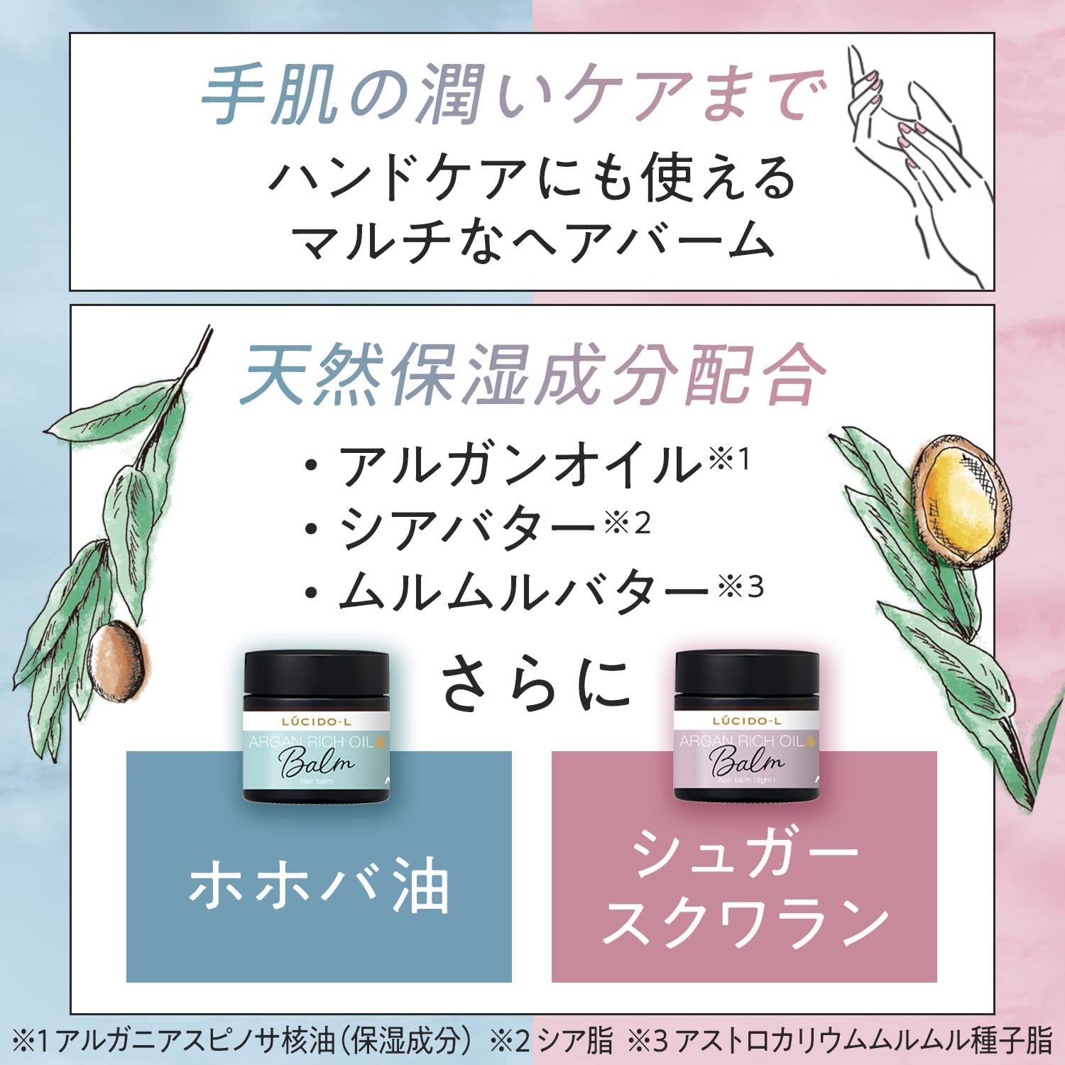 Lucido-L Melty Hair Balm Wet Hair Moisturizing Care with Argan Oil Wax