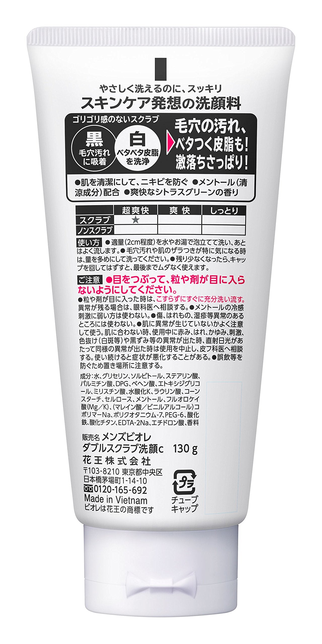 Kao Men's Biore Double Scrub Facial Wash 130g – Deep Cleansing for All Skin Types