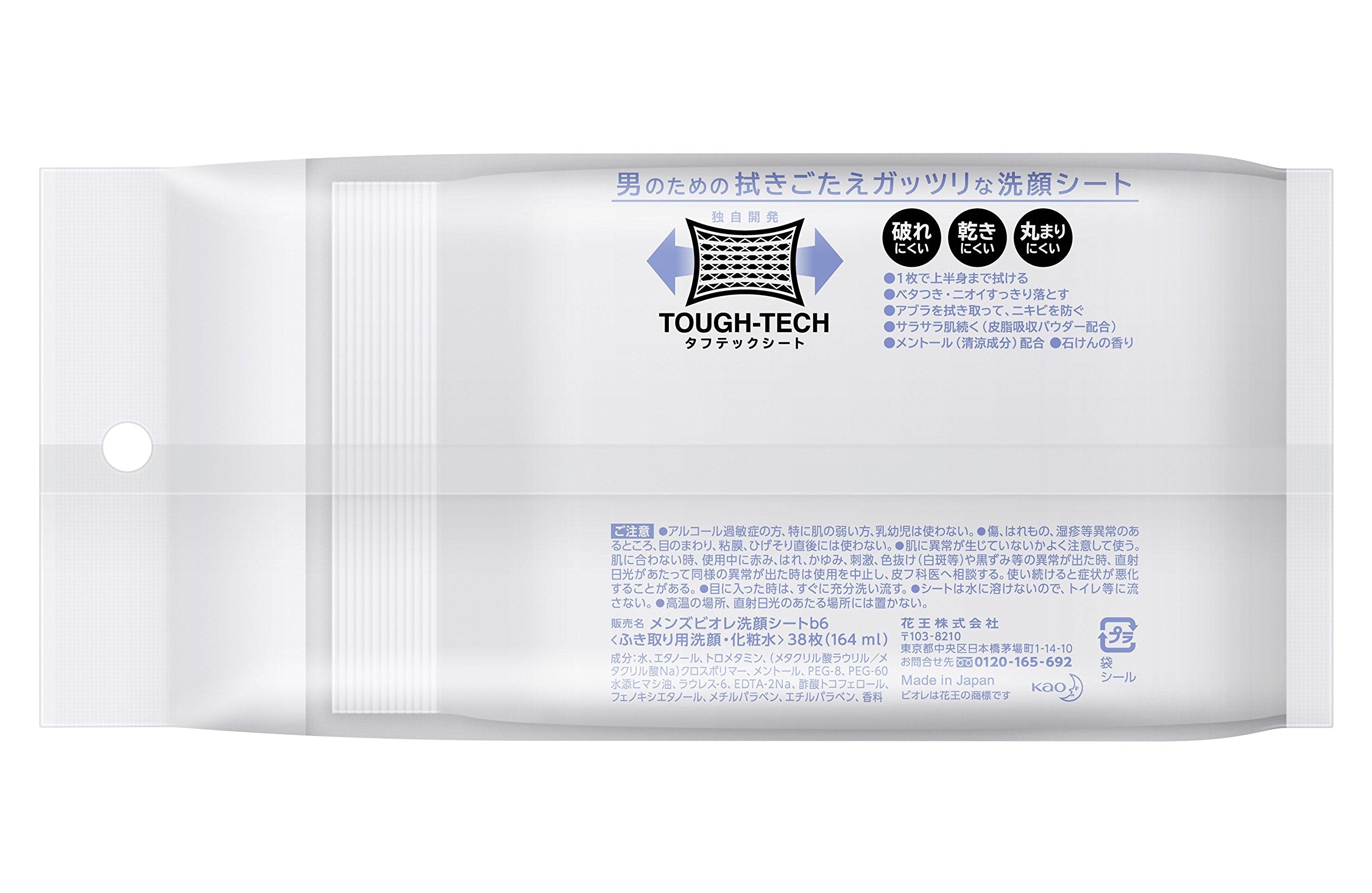 Men's Biore Face Wash Sheets Clean Soap Scent Tabletop Type 38 Sheets