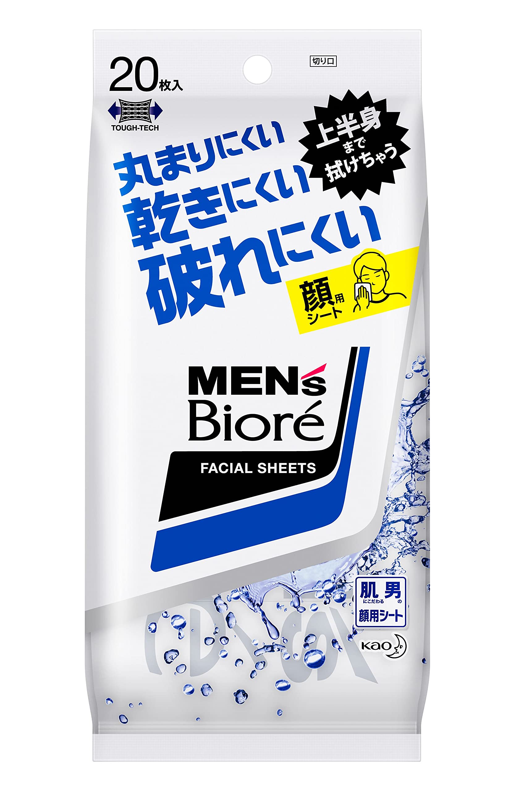 Biore Men's Facial Cleansing Sheets Portable 20 Count