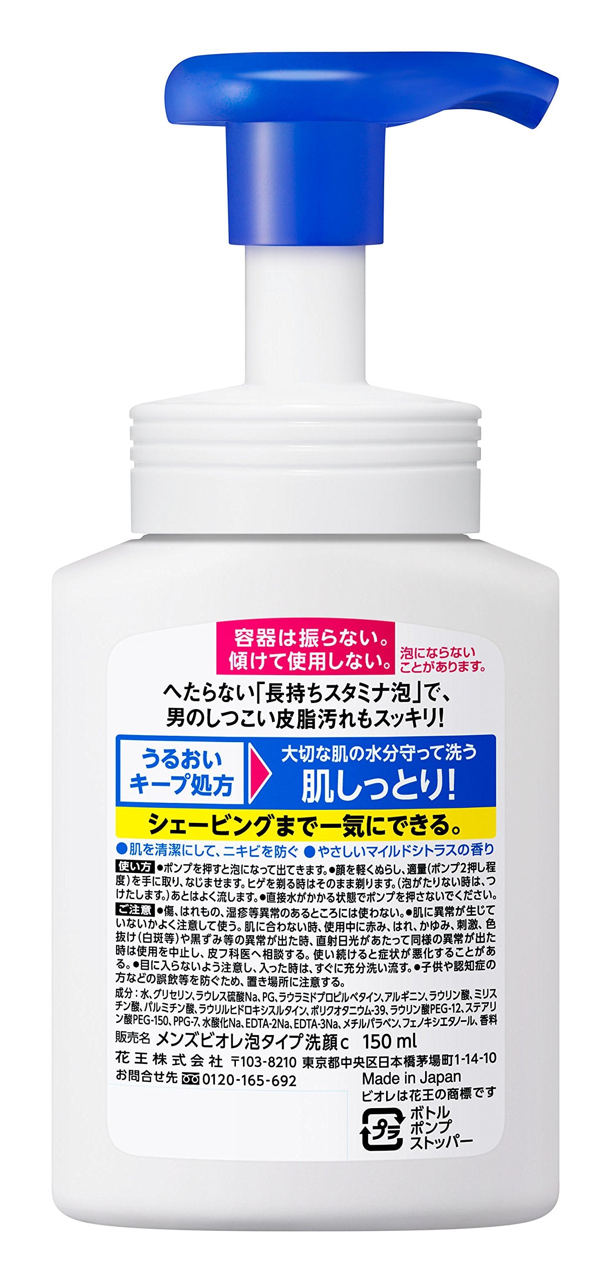 Men'S Biore Foam Face Wash 150Ml Gentle Cleanser for Men