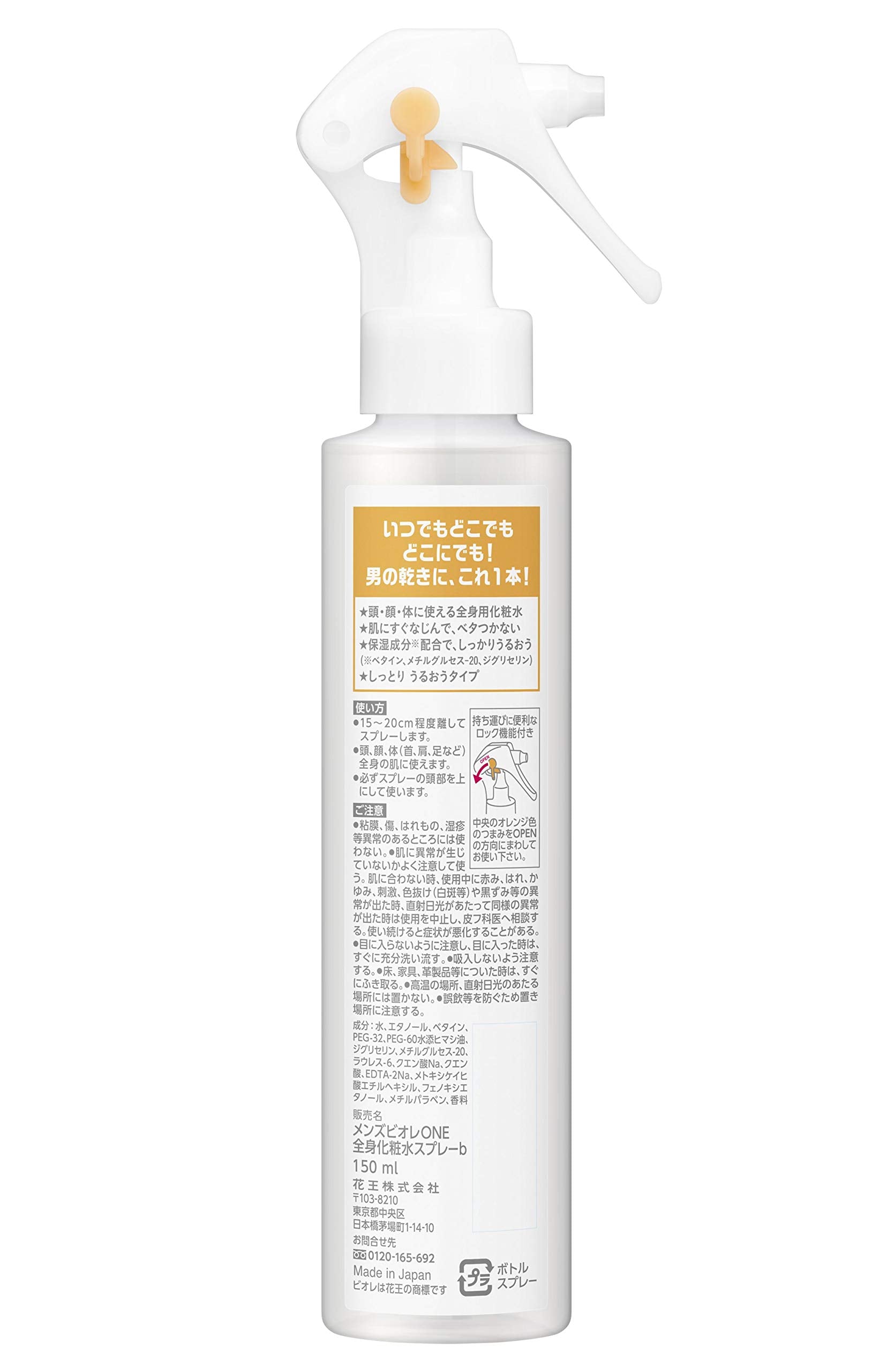 Men'S Biore Whole Body Lotion Spray Moisturizing 150Ml for Head Face Body