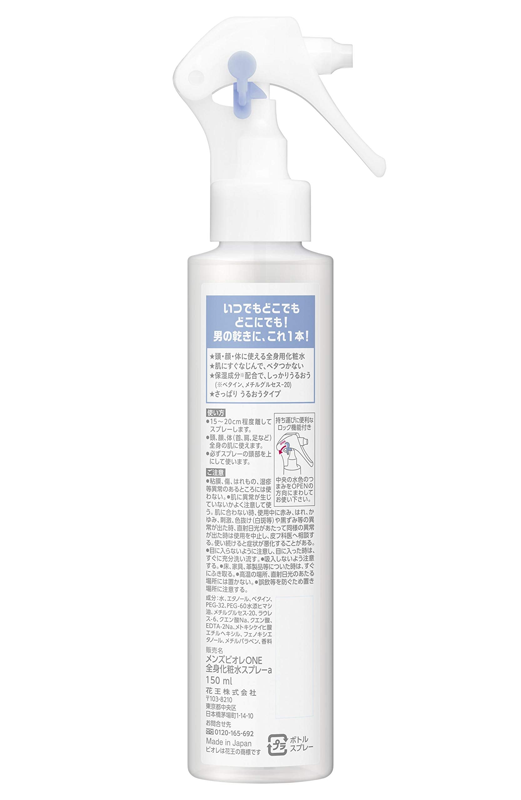 Men's Biore One Whole Body Refreshing Moisturizing Lotion Spray 150ml