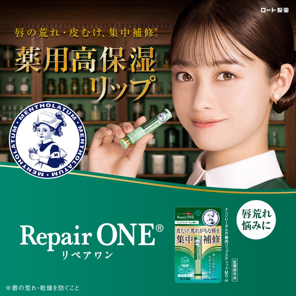 Mentholatum Lip One Night Repair Tube 8G 3 Moisturizing Serums