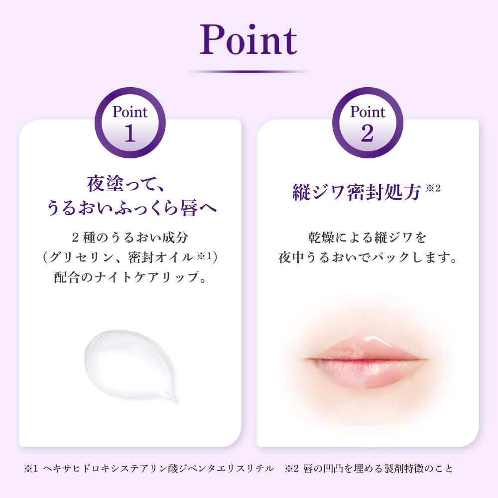 Mentholatum Lip One Night Repair Tube 8G 3 Moisturizing Serums