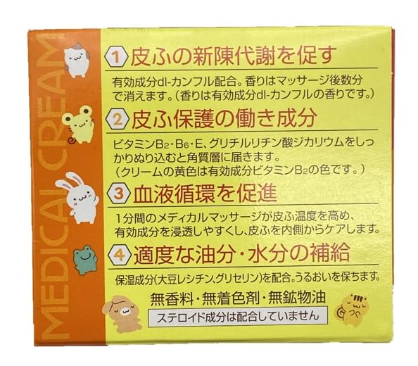 Menturm Medical Cream Pompompurin 145g