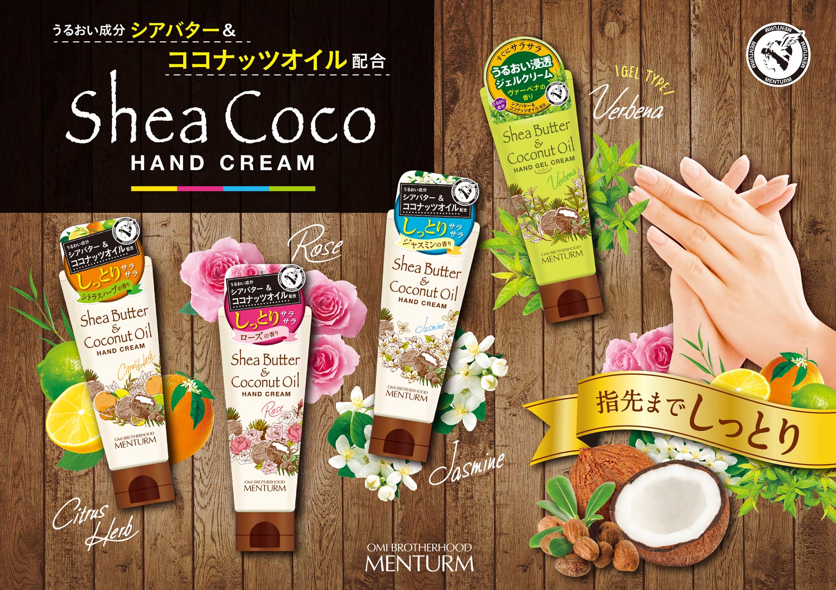 Menturm Sheacoco Jasmine Hand Cream 75G Moisturizes and Nourishes