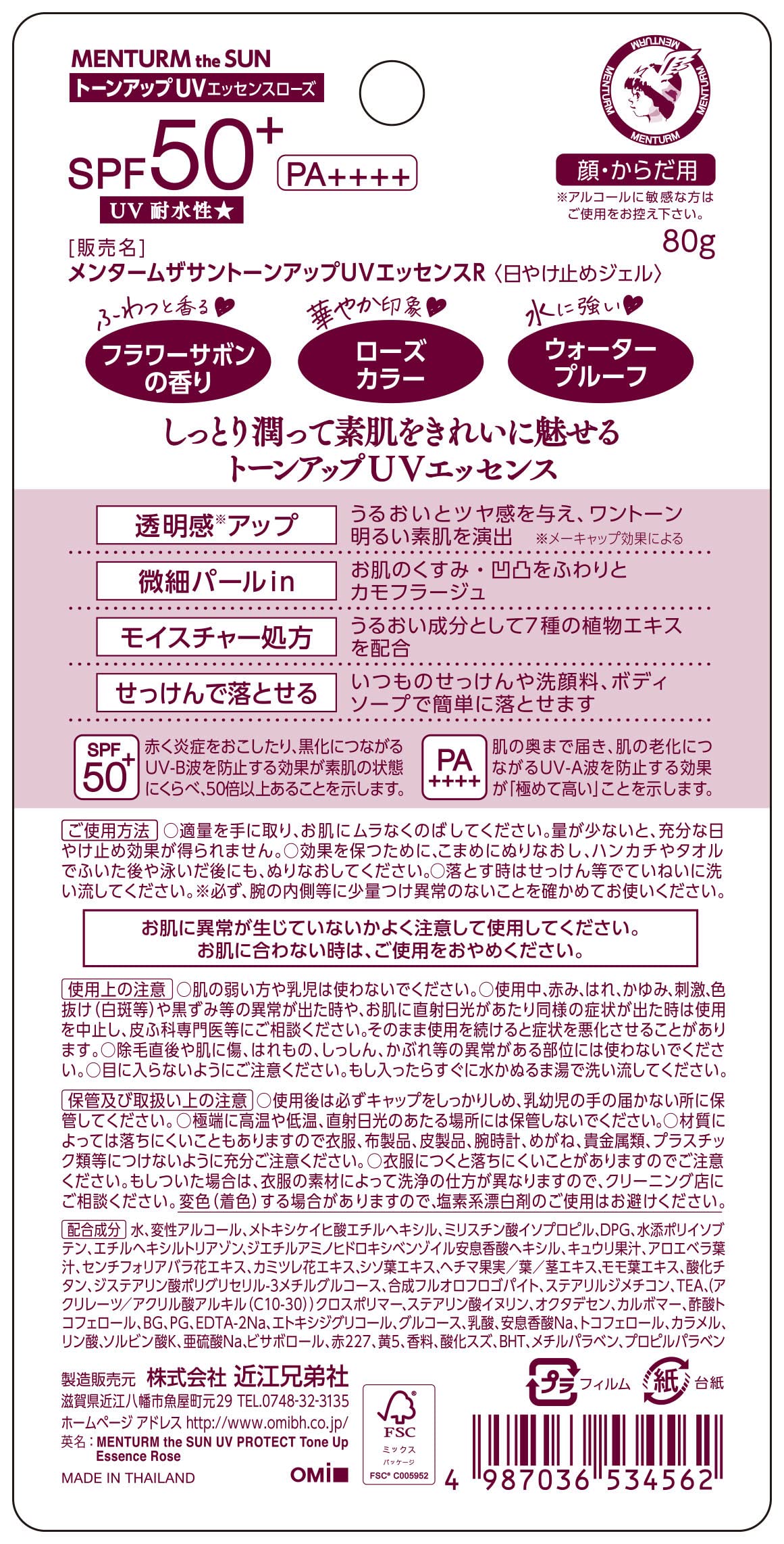 Menturm The Sun Tone Up UV Essence Rose 50ml SPF50 for Bright Radiant Skin