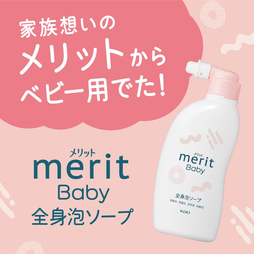 Merit 嬰兒沐浴泡沫香皂補充裝 450ml 無香型 低過敏性