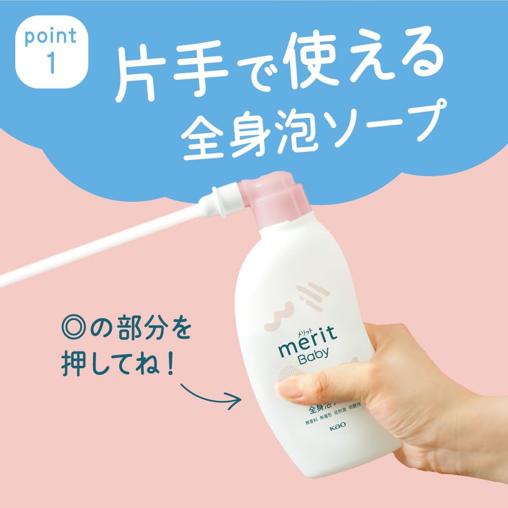 Merit 嬰兒沐浴泡沫香皂補充裝 450ml 無香型 低過敏性