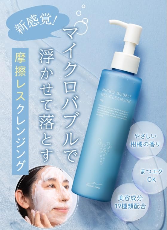 Macchia Label Microbubble Gel Cleansing 140G Safe for Eyelash Extensions