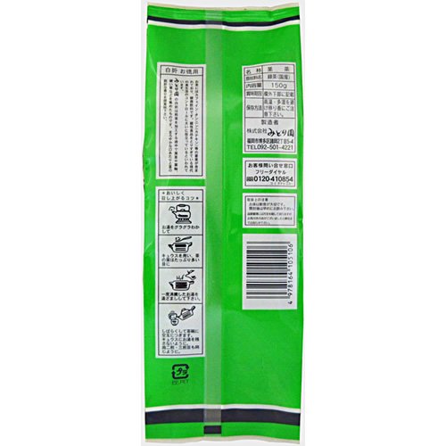 Midori Garden Midorien Shiraori 150G Premium Japanese Garden Tea