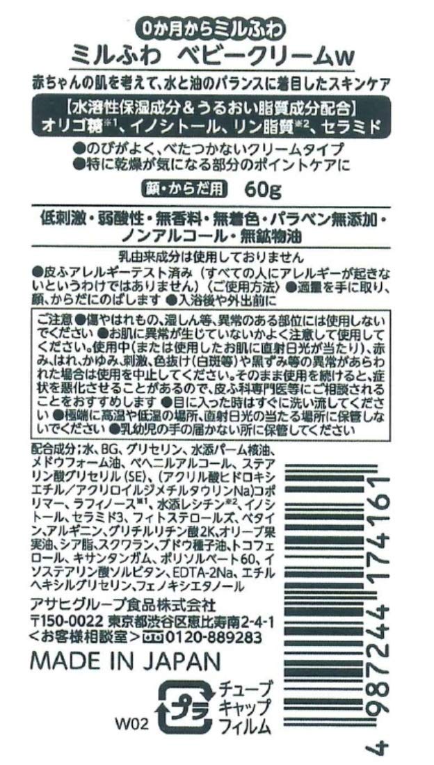 Wakodo Milfuwa Baby Cream for Sensitive Skin 60G