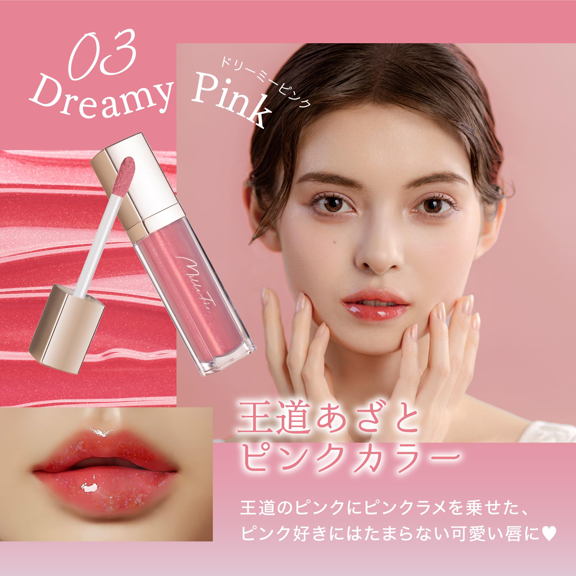 Millefée Glamorous Lip Plumper 03 Dreamy Pink 6.2Ml Moisturizing Gloss