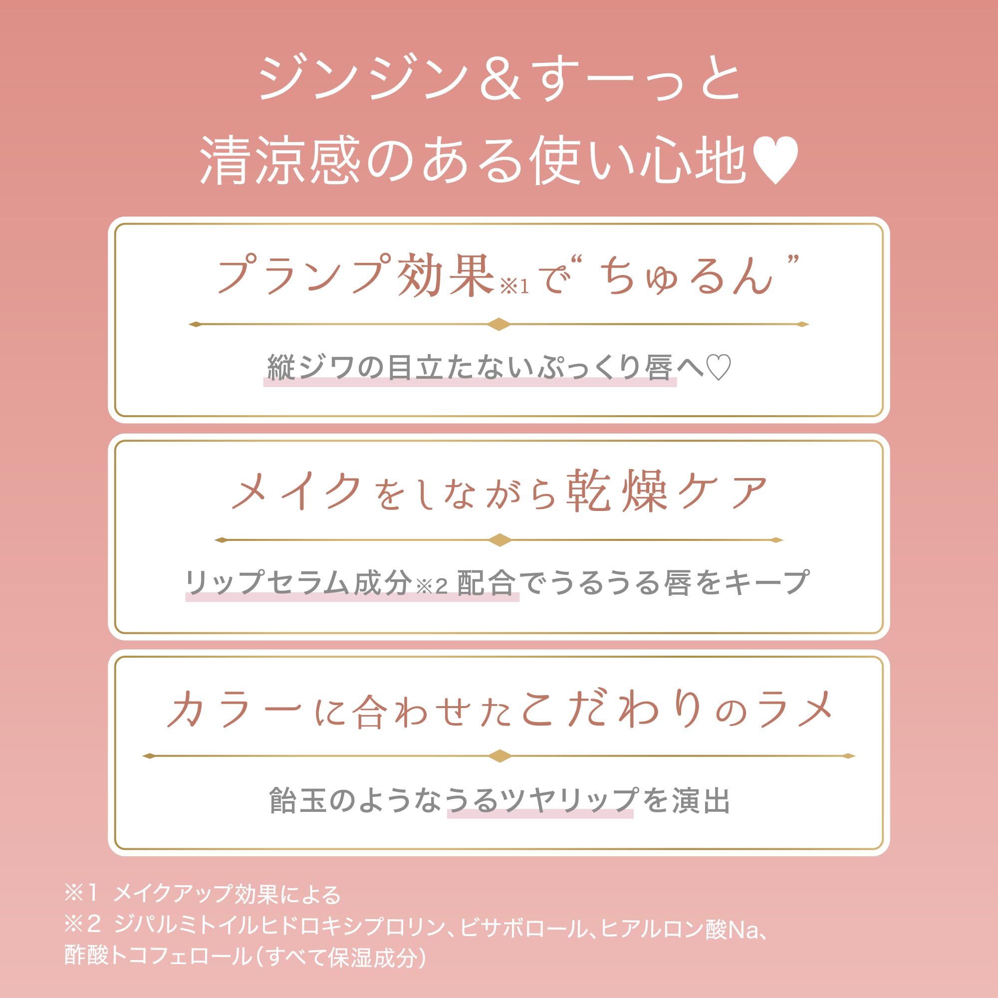 Millefée Glamorous Lip Plumper 03 Dreamy Pink 6.2Ml Moisturizing Gloss