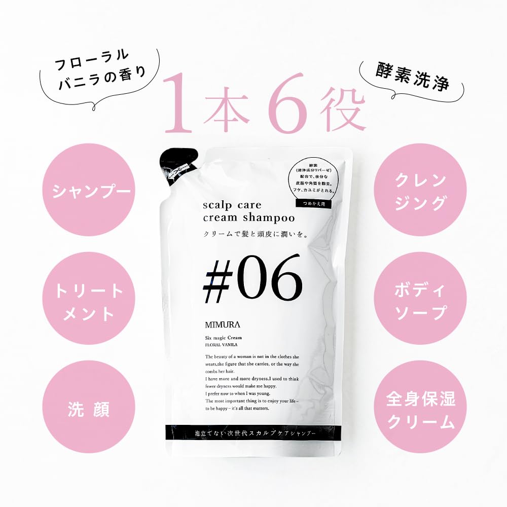 Mimura Six Magic Cream Shampoo 500g Refill for Curly Hair and Scalp Care