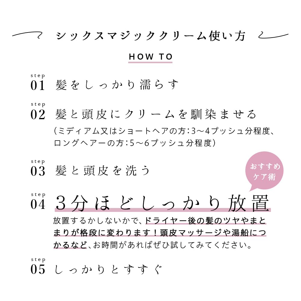 Mimura Six Magic Cream 500G: All-In-One Shampoo Treatment for Curly Hair