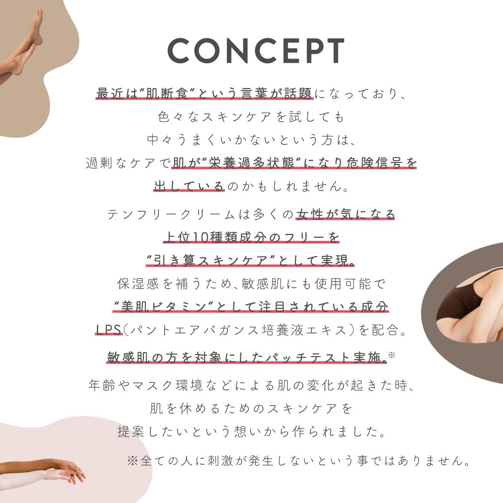 Mimura Ten Free Cream 60g Fermented All-In-One for Sensitive Skin