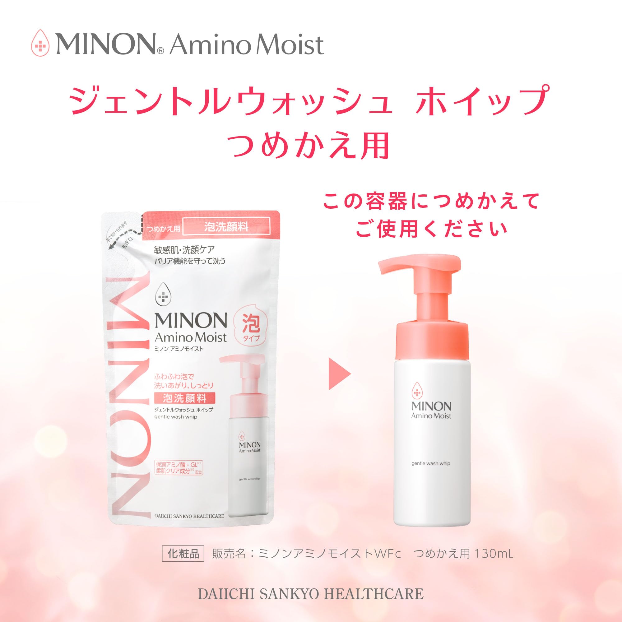 Minon Amino Moist Gentle Wash Whip Refill 130ml for Sensitive Skin
