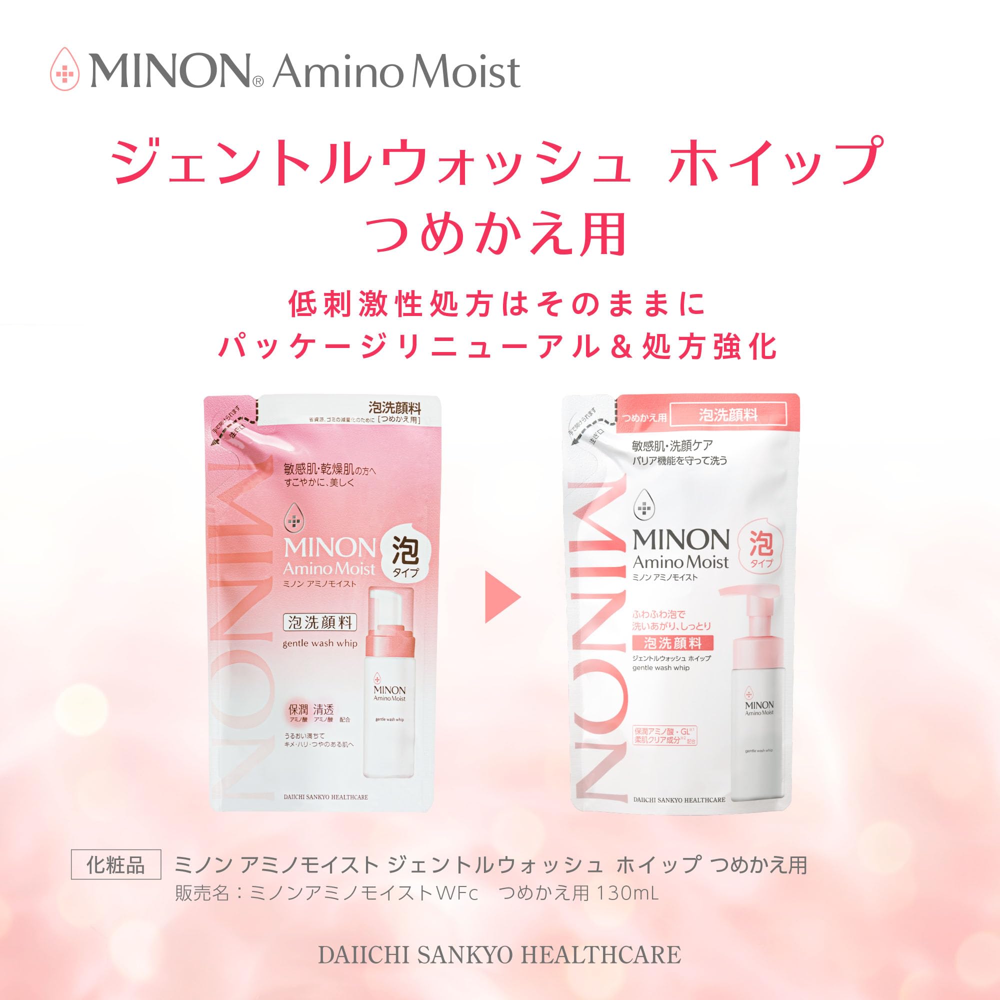 Minon Amino Moist Gentle Wash Whip Refill 130ml for Sensitive Skin