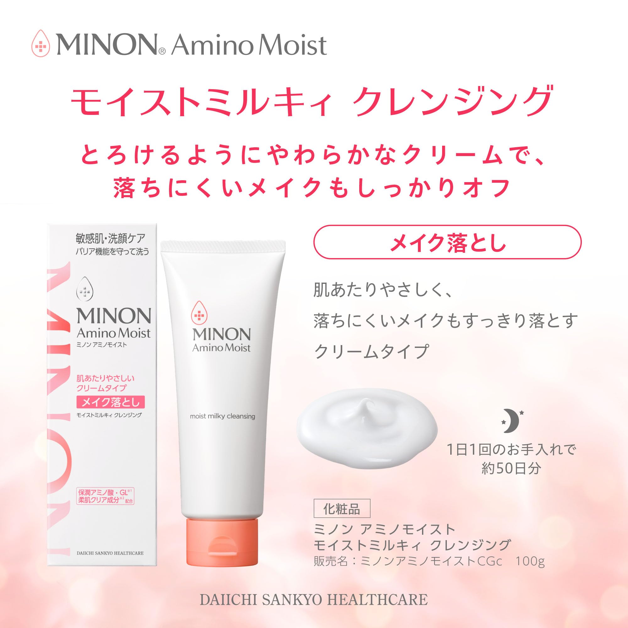 Minon Amino Moist Milky Cleansing Cream 100G Hypoallergenic Sensitive Skin